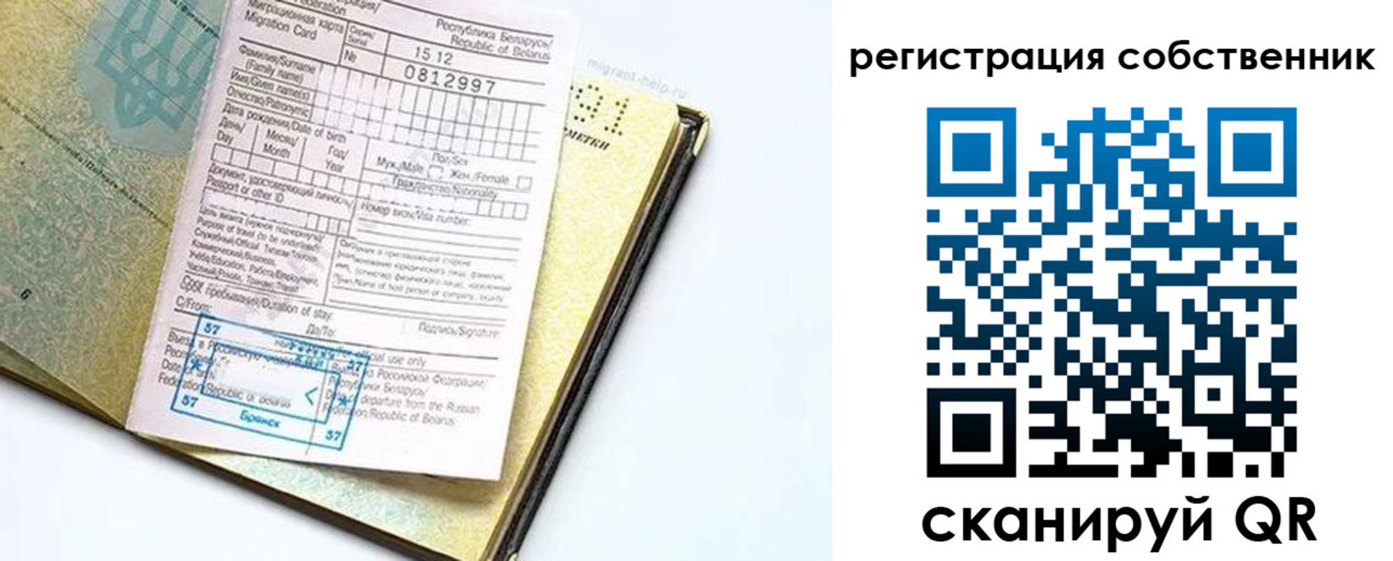 прописка законно в Татарске